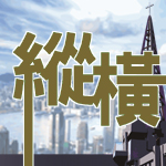 縱橫 - 306 期
