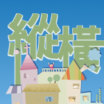 縱橫 - 307 期