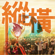 縱橫 - 322 期