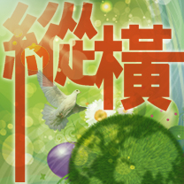 縱橫 - 325 期
